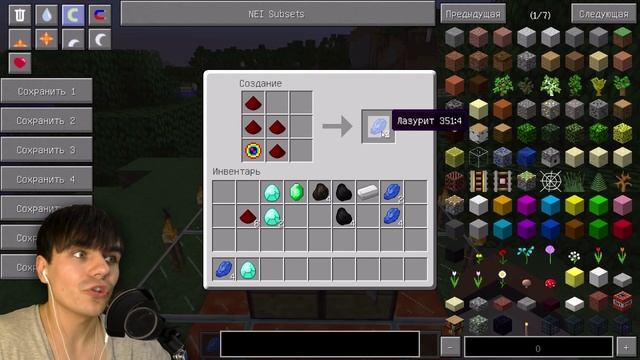 ОБМЕННИК - Minecraft Мини-Мод