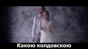 Глухие поют - Непара - Милая (субтитры)