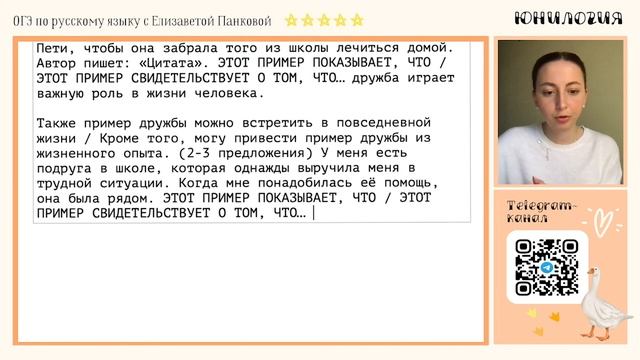 Совместное написание сочинения и проверка работ для ОГЭ 2023 по русскому языку | Lomonosov School смотреть онлайн