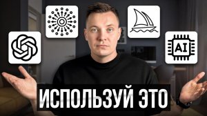 Лучшие нейросети для ДИЗАЙНЕРОВ ИНТЕРЬЕРА. Ускорь работу в 10 раз!