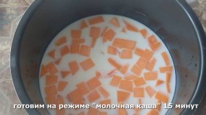 Каша из тыквы с рисом на молоке. Простой рецепт для мультиварки