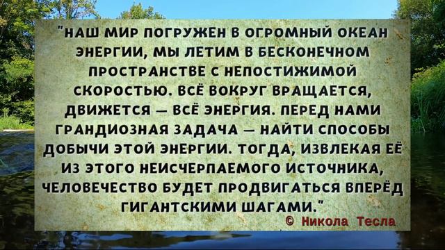 Сила энергии человека. Как сохранить и приумножить. Мощные изречения