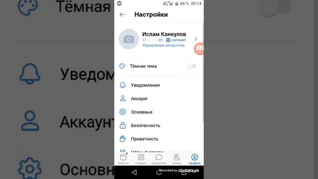 Как поменять номер телефона в ВКонтакте