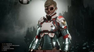 Mortal Kombat 11 - КЕССИ КЕЙДЖ - ВСЕ КОСТЮМЫ и ОРУЖИЕ + ПАСХАЛКИ