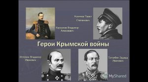 15 11 17 Крымская война Роль вина в Восточной кампании 1 часть