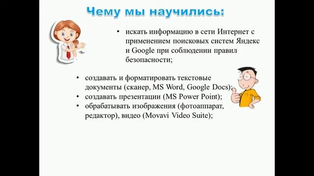 защита проекта смотреть онлайн