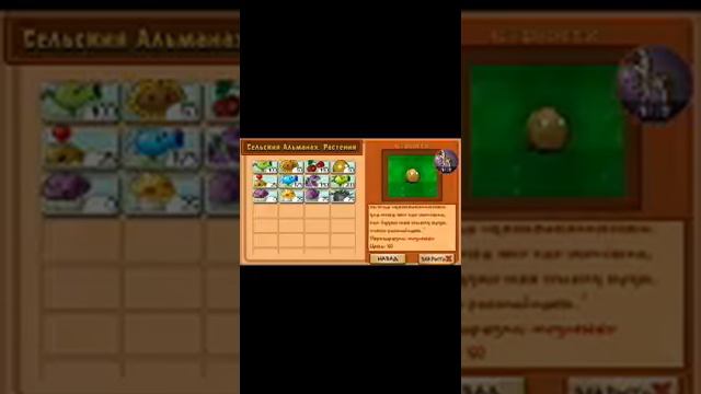 Растения против зомби (часть 3) смотреть онлайн