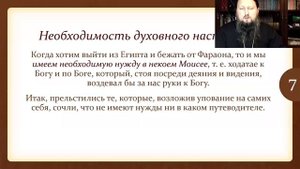 ЛЕСТВИЦА с пояснениями епископа Павла:  Слово 1, часть 1- я  Об отречении жития мирского