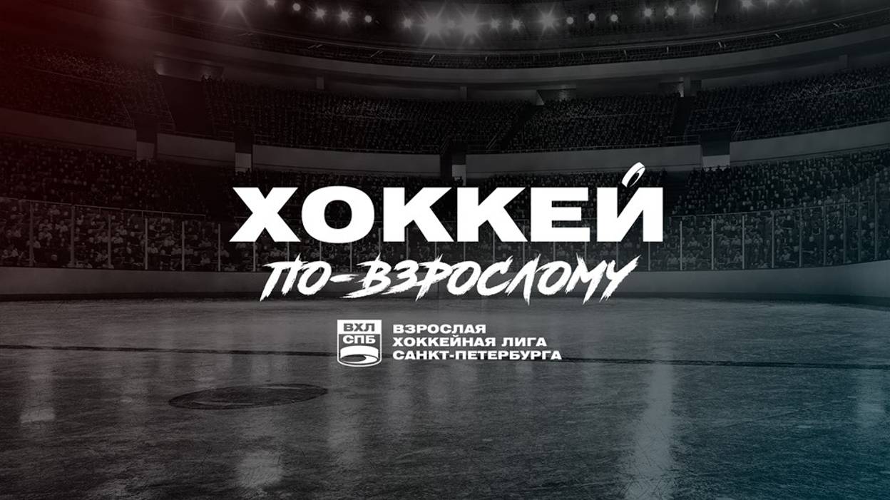 ХК "L4" - ХК "Sparta" 01-08-2024 21:30