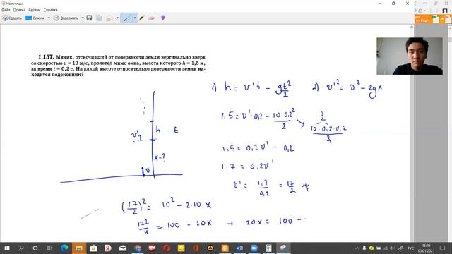 физика (6-урок) "движение тела, брошенного вертикально" смотреть онлайн