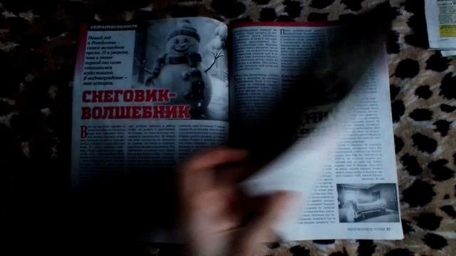 Обзор журналов .