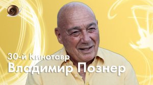 Владимир Познер — об «Игре престолов», «Чернобыле», «Карточном домике», Кевине Спейси и харассменте