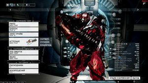 Warframe - Аттеракс - Обзор