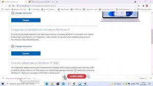 Обновлениe WINDOWS11. 3 Способа установки Windows 11