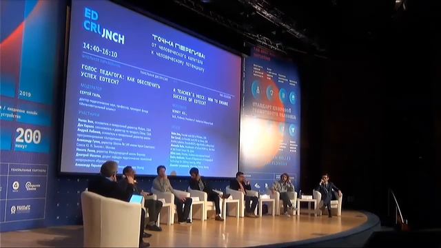 Голос педагога: как обеспечить успех EDTECH смотреть онлайн