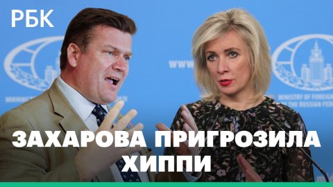 Мария Захарова заявила, что Запад открыто призывает Украину атаковать Россию