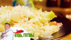 Цитрусовый салат с кускусом и сыром – яркое и вкусное блюдо от шеф-повара