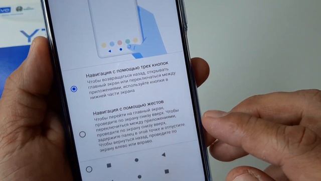 Как изменить кнопки навигации Vivo