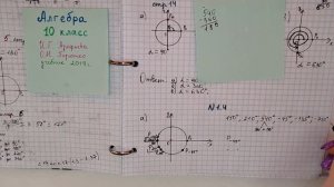 стр 14 #1.4 Алгебра 10 класс. Ответы с объяснением. Как отмечать точки на единичной окружности