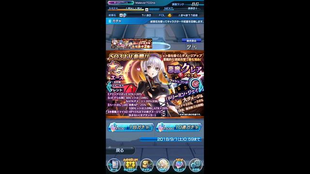 Star Ocean Anamnesis - Possible Trap Banner Alert смотреть онлайн