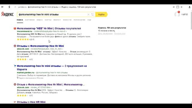 фотоэпилятор Hee Hr Mini смотреть онлайн