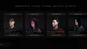 игра метель я в первой главе побывал во 2 и 3  секретный баг в игре после концовки!!!!!