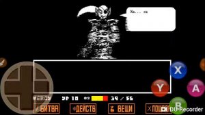 Смерть андайн нейтрал