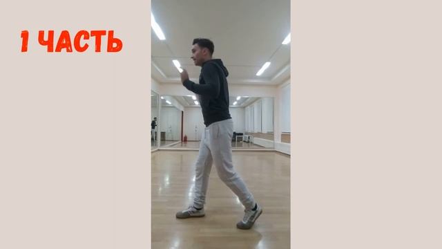 Как научиться танцевать дома? Фишки ногами? Часть 1.