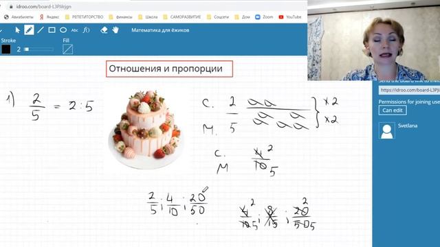 Отношения и пропорции - что это такое. Математика 6 класс просто
