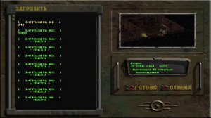 Fallout 1 как это было #2 продолжение