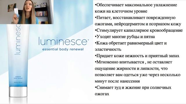 Обзор линейки Luminesce | Уход за кожей смотреть онлайн