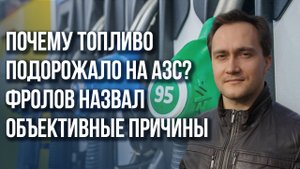 Перспективный проект: как Россия создаёт спрос на энергоресурсы за рубежом - Фролов