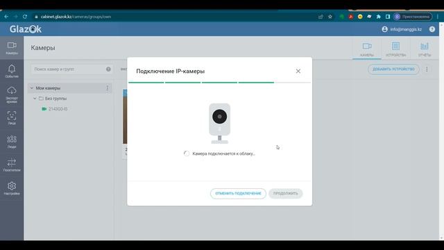 Камера Hikvision с записью в облако: добавляем в личный кабинет Glazok смотреть онлайн