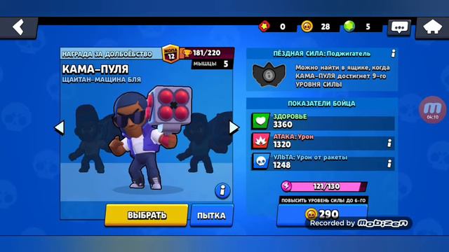 Русский мод на BRAWL STARS смотреть онлайн
