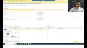 Создание сотрудника и графики работы в программе 1С:Зарплата и управление персоналом