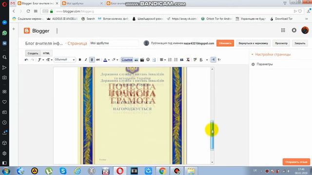 Як створити блог просто та швидко. #alexсhannel
