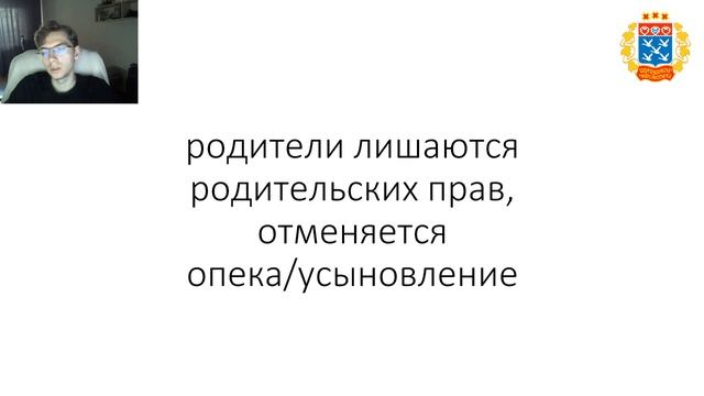 Правовой статус и правовая основа регулирования мер социальной поддержки многодетных семей в РФ смотреть онлайн