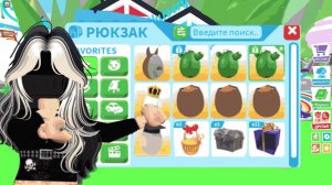 ОТКРЫВАЮ ЯЙЦА И ПОДАРКИ. Adopt me Roblox