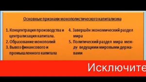 Новейшая история  10 кл Урок 1