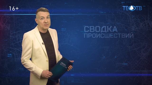 Первоклассник устроил взрыв в подъезде / ТЕО ТВ 16+