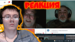 Эпический взрыв сезона (отрывок из стрима 408) ( Таки да киевская хунта ) | Реакция