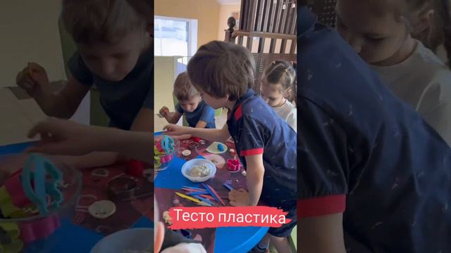 Детский сад Счастье Тесто пластика