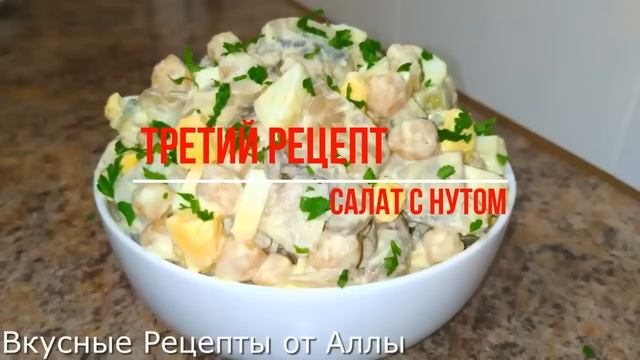 ПОТРЯСАЮЩЕ ВКУСНЫЕ и ПРОСТЫЕ Салаты? 4 Рецепта на Любой Праздник!
