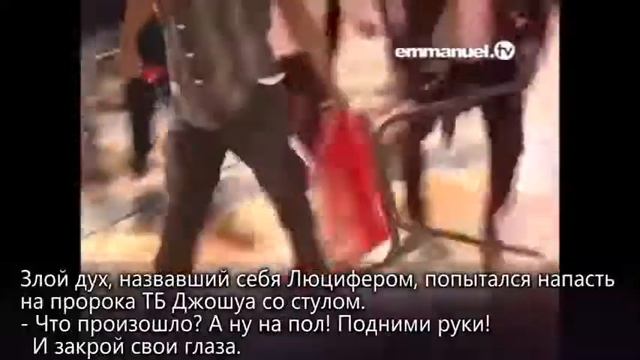 Освобождение от Люцифера, imbf org-Ти Би Джошуа-SCOAN смотреть онлайн