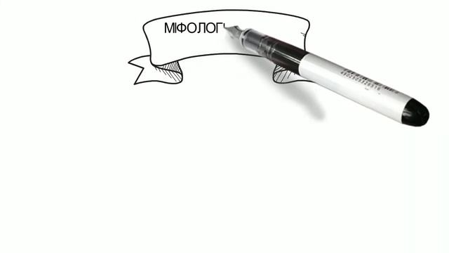 Релігія та міфологія Стародавньої  Греції