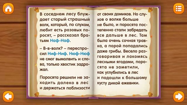 ТРИ ПОРОСЕНКА СКАЗКА, СКАЗКИ ДЛЯ ДЕТЕЙ, СКАЗКА НА НОЧЬ, ТЕМКА ТВ, ТРИ ПОРОСЕНКА МУЛЬТИК смотреть онлайн