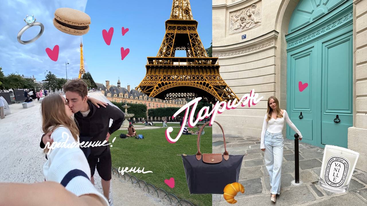 ВЛОГ из Парижа об этом не рассказывают  места цены перед Олимпиадой предложение  Paris July