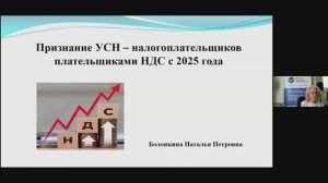 О масштабных изменениях в налоговом законодательстве с 2025 года