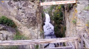 ГОРНЫЙ АЛТАЙ| ВОДОПАД БЕЛЬТЕРТУЮК| ЧЕМАЛЬСКИЙ ТРАКТ