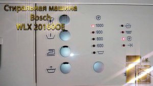 Стиральная машина Bosch WLX 20160OE.mp4